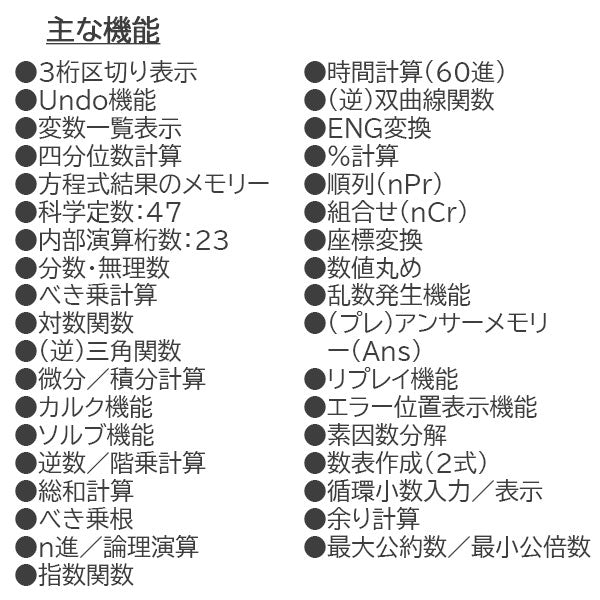 関数電卓 ClassWiz CWシリーズ STANDARD カシオ計算機 FX-JP500CW-N　【取寄せ品】