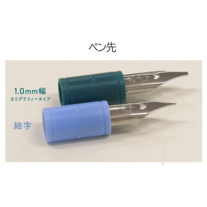 hocoro《ホコロ》 万年筆ペン先のつけペン (細字・1.0ｍｍ 各２色) ペン先１個+ペン軸１本入り セーラー万年筆 12-013*-***［M便 1/10］