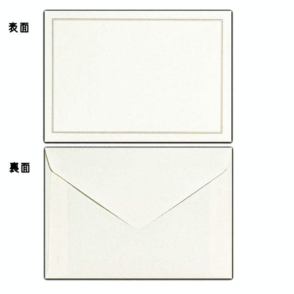 レターセット 万年筆用レター　フールス紙　 エヌビー社 　5340103 [M便 1/5]