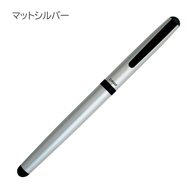 CR02 Ceramic Roller 水性ボールペン 0.5mm［全4色］ オート CR02-05-M