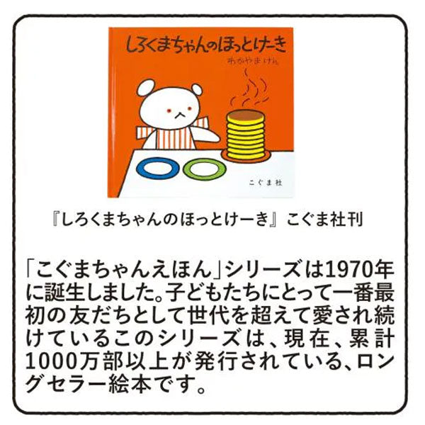 育児ダイアリー こぐまちゃん 学研ステイフル D14014 [M便 1/2]