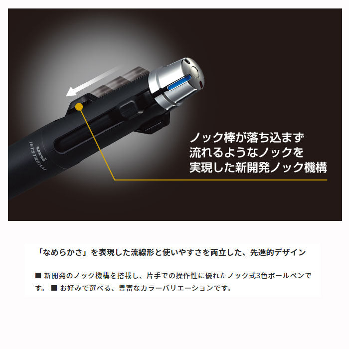 ジェットストリーム プライム 多機能ペン 2＆1 ノック式多機能ペン インク色：黒・赤・シャープ＜ボール芯0.5mm＞  三菱鉛筆 MSXE3330005-**[M 1/2]