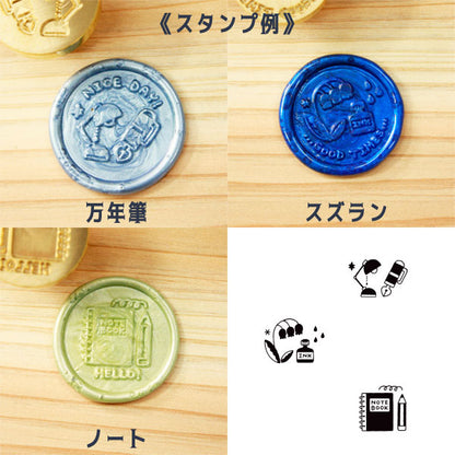 シーリングワックスセット [eric] 　全3種類  　サンビー 　ERIC-SLG-SET**