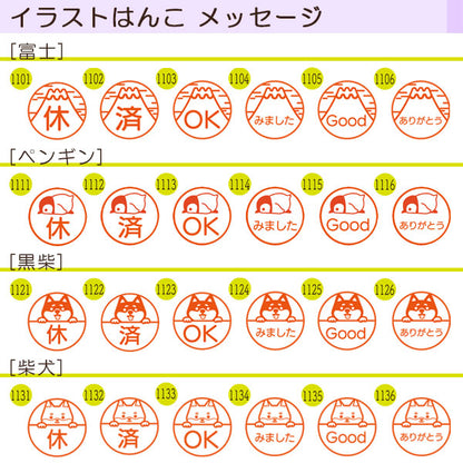 ☆春のシヤチハタフェア2025☆イラストはんこ/メッセージ ネーム9  [定番・ペールカラー]  XL-9 【ネコポス送料無料】