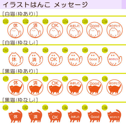 ☆春のシヤチハタフェア2025☆イラストはんこ/メッセージ ネーム9  [定番・ペールカラー]  XL-9 【ネコポス送料無料】