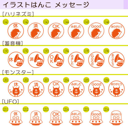 ☆春のシヤチハタフェア2025☆イラストはんこ/メッセージ ネーム9  [定番・ペールカラー]  XL-9 【ネコポス送料無料】