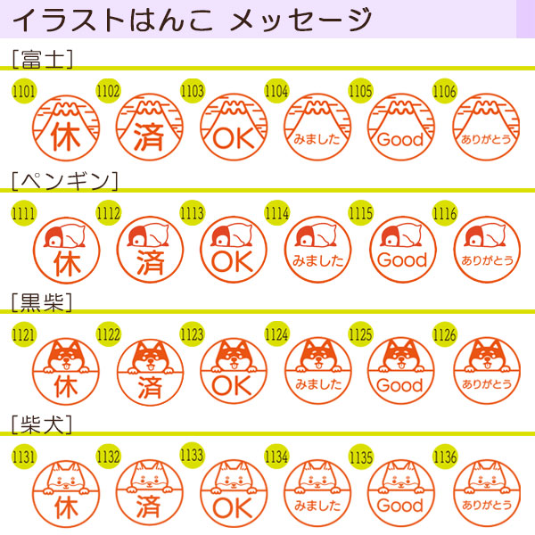 ☆春のシヤチハタフェア2025☆イラストはんこ/メッセージ ネーム9  [white style/ホワイトスタイル]  XL-9/CW 【ネコポス送料無料】