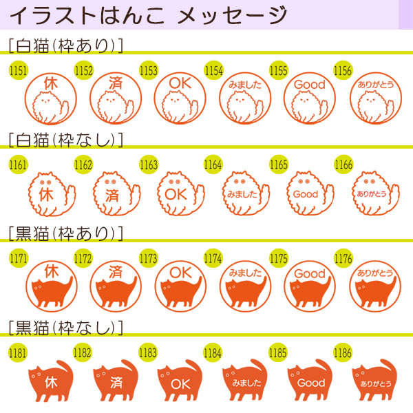 ☆春のシヤチハタフェア2025☆イラストはんこ/メッセージ ネーム9  [white style/ホワイトスタイル]  XL-9/CW 【ネコポス送料無料】