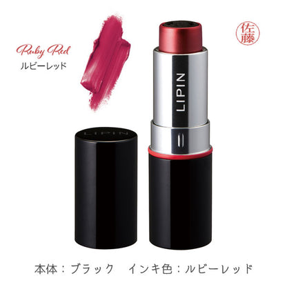 ☆春のシヤチハタフェア2025☆シヤチハタ・ネーム9 イラストはんこ LIPIN 《リピン》 リップケース型ネーム印 XL-LS 【ネコポス送料無料】 [M便 1/25]