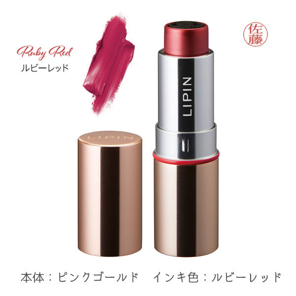 LIPIN 《リピン》 リップケース型ネーム印 [ボディーカラー全2色/インキ色全3色] シヤチハタ XL-LS 【ネコポスのみ送料無料】 [M便 1/25]