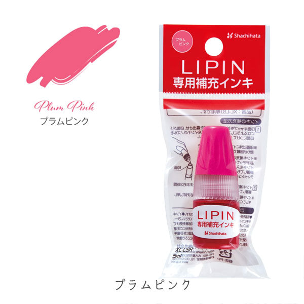 LIPIN 《リピン》 専用補充インキ [全3色] シヤチハタ 42-XL-LSR5 [M便 1/15]