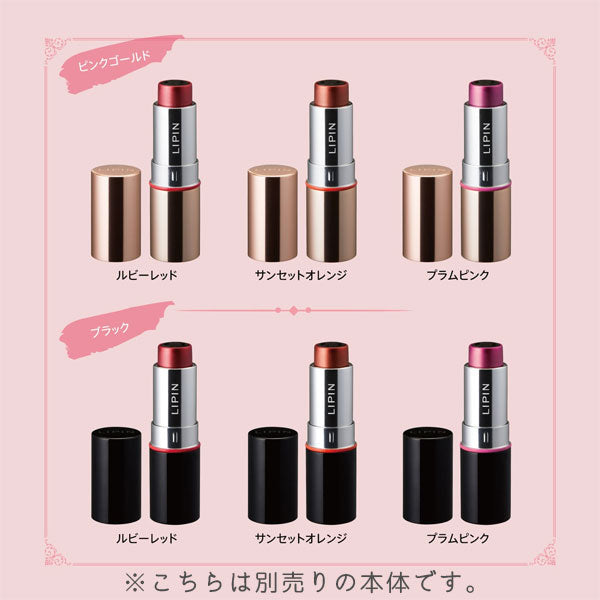LIPIN 《リピン》 専用補充インキ [全3色] シヤチハタ 42-XL-LSR5 [M便 1/15]