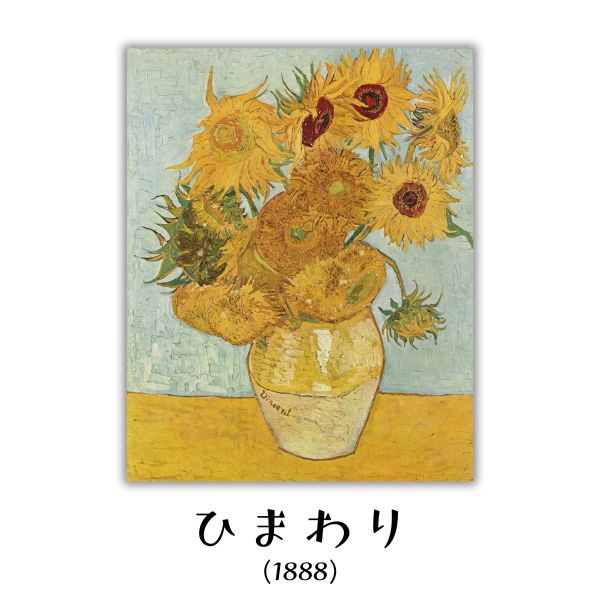 ゴッホ 名画 キャンバスプリント ミニサイズ(7×10) イーゼル付き 全12種類 1-ﾒｲｶﾞﾐﾆ7X10