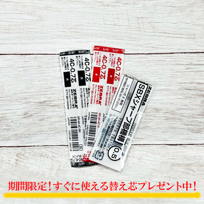 【 名入れ無料キャンペーン】【限定色】ゼブラ シャーボX スタンダード ST3 複合ペン SB14-CO シャーボ ボールペン ＜替え芯付き＞ [M便 1/3] ze_2511