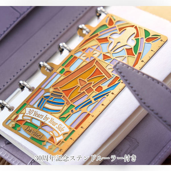 ダ・ヴィンチ ロロマクラシック ジュエルコレクション＆ステンドルーラー システム手帳 mini5サイズ リング内径：16mm [全2色] ※保証書付 レイメイ藤井 DPM1480 【送料無料*】