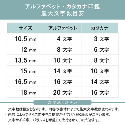 チタン印鑑 [ミラーチタン ピンクゴールド] 実印 13.5/15/16.5/18mm 【送料無料】