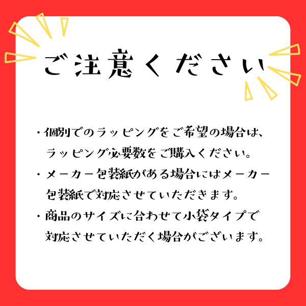 有料ラッピングサービス【当店同時購入商品対象】