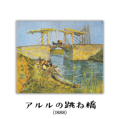 ゴッホ 名画 キャンバスプリント ミニサイズ(7×10) イーゼル付き 全12種類 1-ﾒｲｶﾞﾐﾆ7X10
