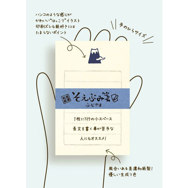 岡山木村屋×うさぎやコラボ そえぶみ箋 [バナナクリームロール] 古川紙工 O-5024 [M便 1/15]