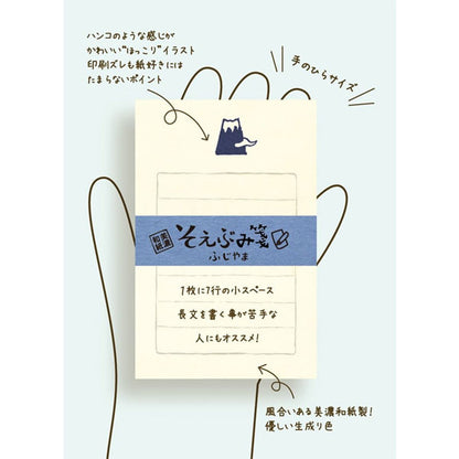 岡山木村屋×うさぎやコラボ そえぶみ箋 [バナナクリームロール] 古川紙工 O-5024 [M便 1/15]