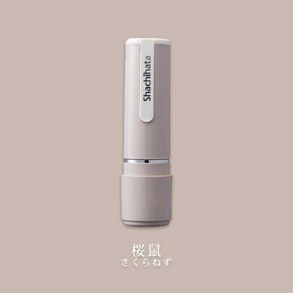 シヤチハタ ネーム9 クリエイティブ印 【ふりがな印】 全7種類 本体：創業95周年記念カラー 9.5mm 【シヤチハタ・はんこ・印鑑・スタンプ・浸透印】 XL-9/CV1～5-FN 【ネコポス送料無料】 [M便 1/25] sha_n9_be