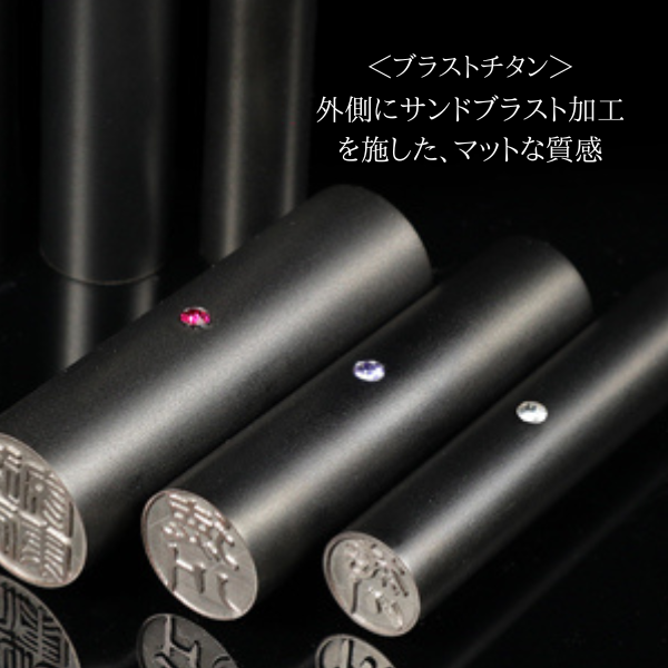 チタン印鑑 [ミラーチタン ピンクゴールド] 実印 13.5/15/16.5/18mm 【送料無料】
