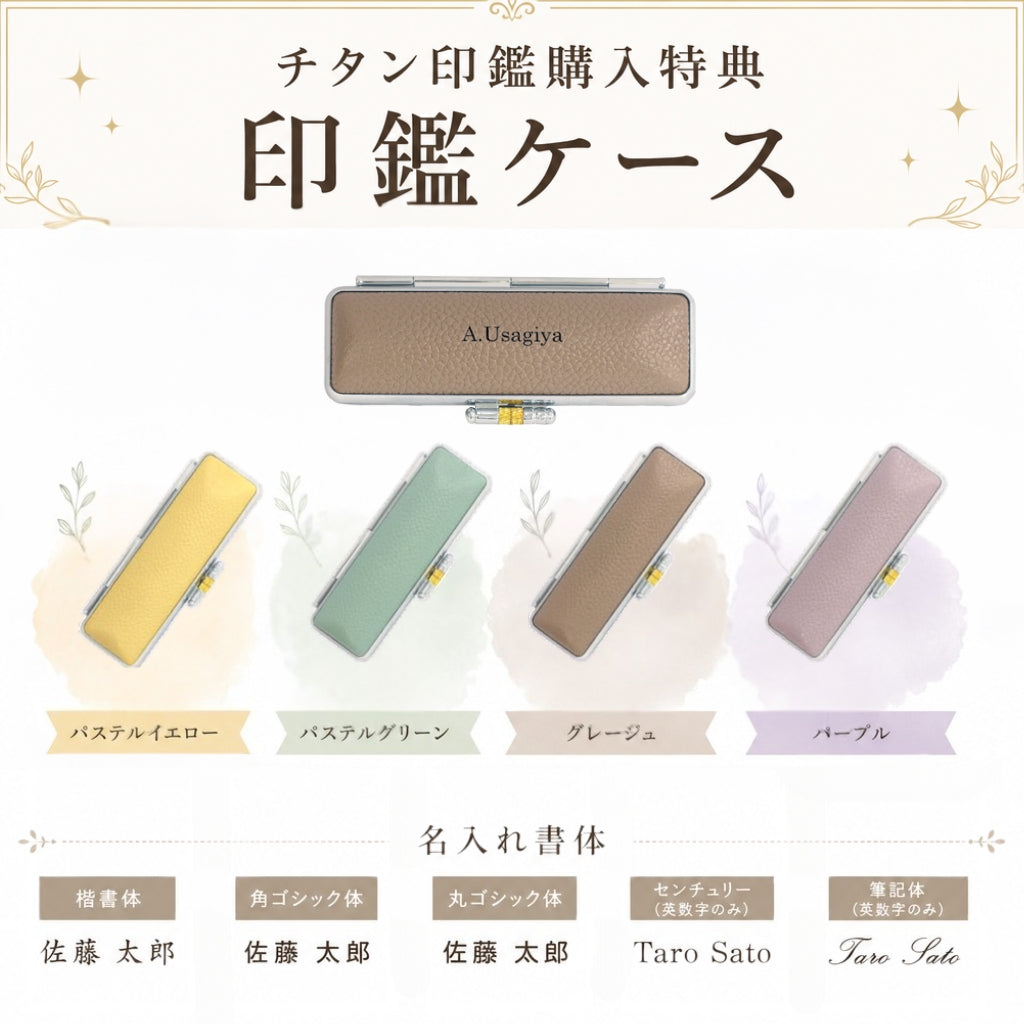 ★チタン印鑑キャンペーン★ チタン印鑑 [ミラーチタン ブラック] 認印･銀行印 10.5/12/13.5/15/16.5/18mm 【送料無料】