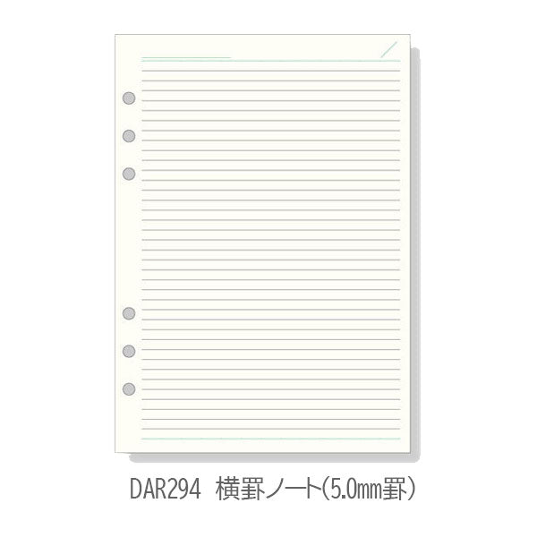 [Davinci] 横罫ノート 5.0mm罫 6.5mm罫 A5サイズ 手帳リフィル [全6種] レイメイ藤井 DAR294/295/4351/400/455/459 [M便 1/12]