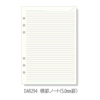 [Davinci] 横罫ノート 5.0mm罫 6.5mm罫 A5サイズ 手帳リフィル [全6種] レイメイ藤井 DAR294/295/4351/400/455/459 [M便 1/12]