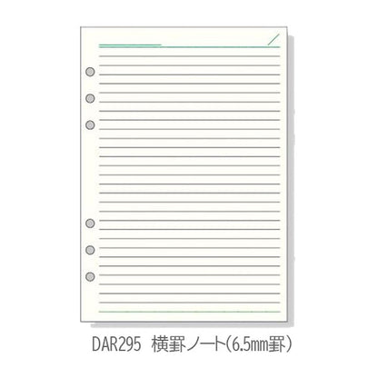 [Davinci] 横罫ノート 5.0mm罫 6.5mm罫 A5サイズ 手帳リフィル [全6種] レイメイ藤井 DAR294/295/4351/400/455/459 [M便 1/12]