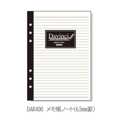 [Davinci] 横罫ノート 5.0mm罫 6.5mm罫 A5サイズ 手帳リフィル [全6種] レイメイ藤井 DAR294/295/4351/400/455/459 [M便 1/12]