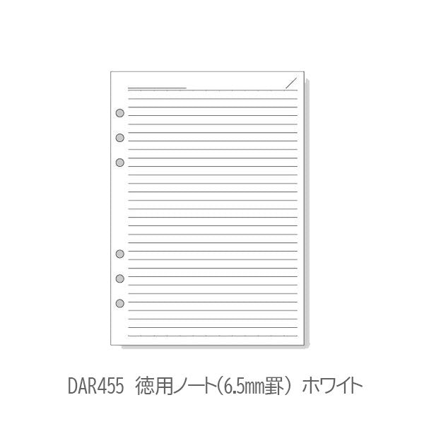 [Davinci] 横罫ノート 5.0mm罫 6.5mm罫 A5サイズ 手帳リフィル ［全2種］ レイメイ藤井 DAR455/DAR459 [M便 1/4]