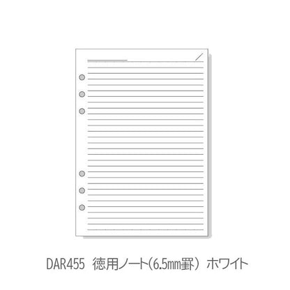 [Davinci] 横罫ノート 5.0mm罫 6.5mm罫 A5サイズ 手帳リフィル ［全2種］ レイメイ藤井 DAR455/DAR459 [M便 1/4]