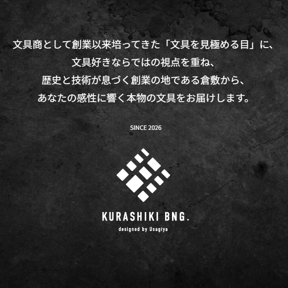 【KURASHIKI BNG.】 SPIRA -スピラ- 木軸 ＜花梨瘤 /かりんこぶ＞ ボールペン/シャープペンシル うさぎやオリジナル
