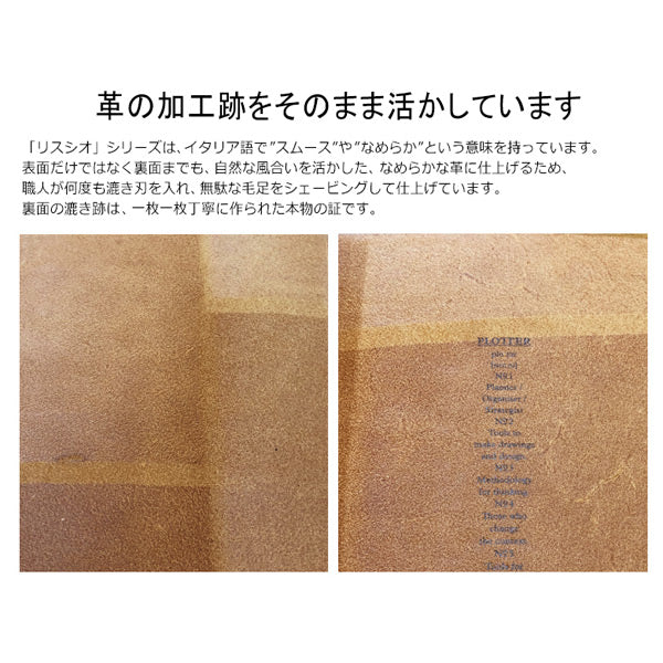 5012 Liscio《リスシオ》 6穴リングレザーバインダー 11mm径リング A5サイズ シルバーリング [全4色] PLOTTER 850-777-168-09/10/11/12 【送料無料※】