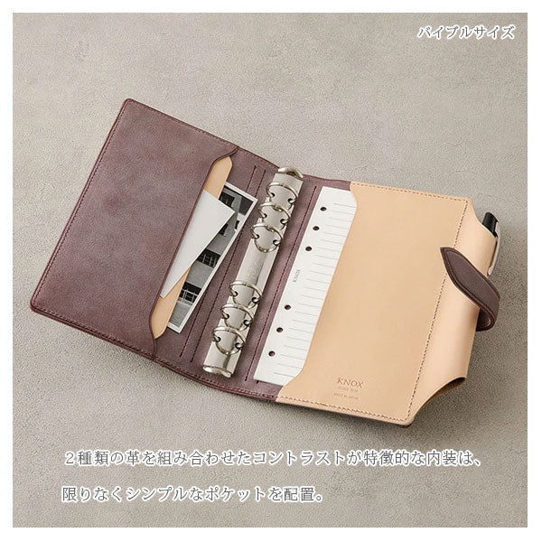 【期間限定カラー】システム手帳 N/PEARCE(エヌ/ピアス) すもも×ナチュラル バイブルサイズ 20mmリング ※保証書付き ノックス(KNOX) 89993367 【送料無料*】