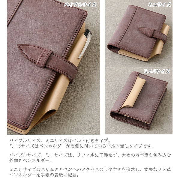 【期間限定カラー】システム手帳 N/PEARCE(エヌ/ピアス) すもも×ナチュラル ミニサイズ 20mmリング ※保証書付き ノックス(KNOX) 89993369 【送料無料*】