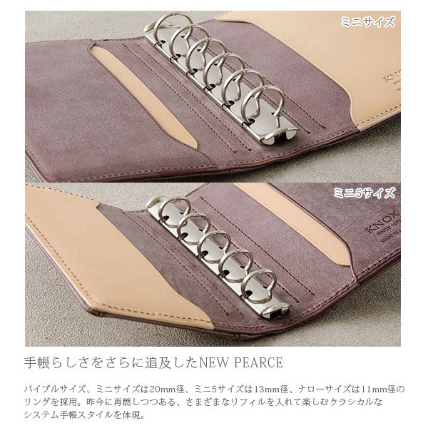 【期間限定カラー】システム手帳 N/PEARCE(エヌ/ピアス) すもも×ナチュラル バイブルサイズ 20mmリング ※保証書付き ノックス(KNOX) 89993367 【送料無料*】