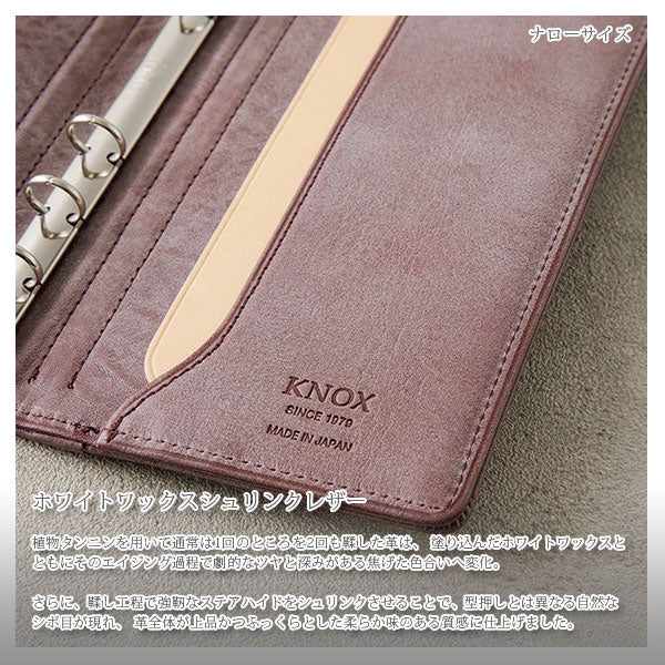 【期間限定カラー】システム手帳 N/PEARCE(エヌ/ピアス) すもも×ナチュラル バイブルサイズ 20mmリング ※保証書付き ノックス(KNOX) 89993367 【送料無料*】