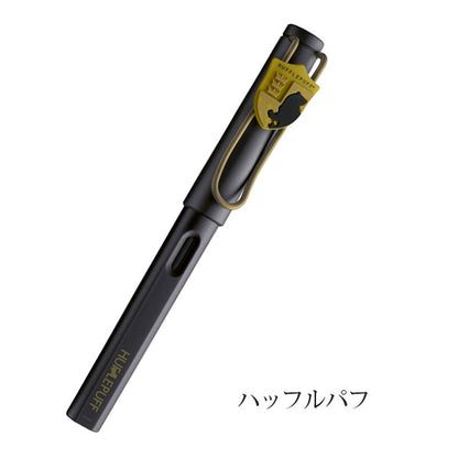 【限定】LAMY safari ハリーポッター 万年筆 F(細字) LAMY(ラミー) 350629～350710【送料無料*】