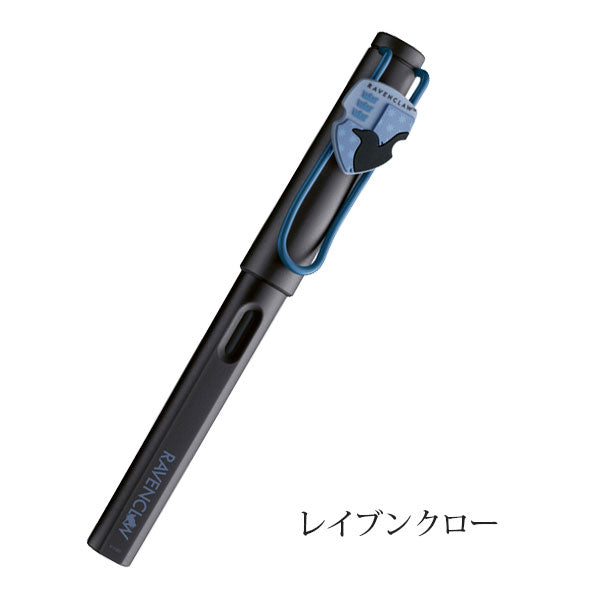 【限定】LAMY safari ハリーポッター 万年筆 F(細字) LAMY(ラミー) 350629～350710【送料無料*】
