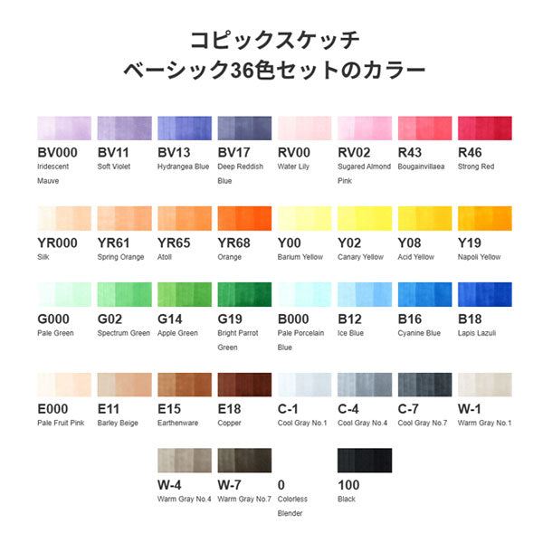 【限定】コピック スペシャルギフトポシェットバンドルセット [全2種類] TOO C-SG-PHBK/PHNB【送料無料*】
