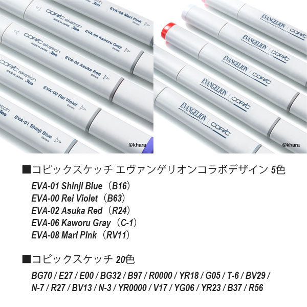 EVANGELION×COPIC EVA Color Set Premium TOO 855-12502133 【送料無料*】