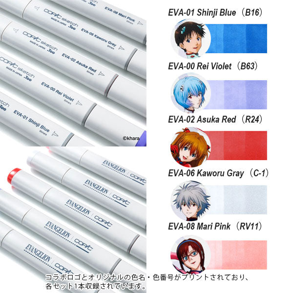 EVANGELION×COPIC コピックスケッチ6本セット [全5種類] TOO 12502134/12502135/12502136/12052137/12052138 [M便 1/8]
