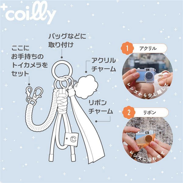 coilly トイカメラ用キーチャーム [全4色] コンサイス SOT002 [M便 1/2]