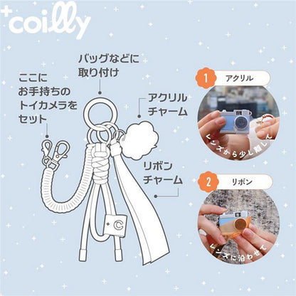 coilly トイカメラ用キーチャーム [全4色] コンサイス SOT002 [M便 1/2]