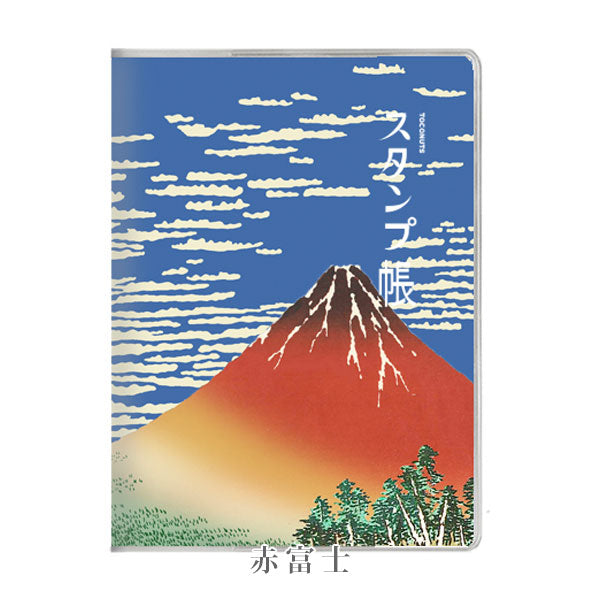 浮世絵スタンプ帳 [全3種類] トコナッツ STM-11 [M便 1/8]