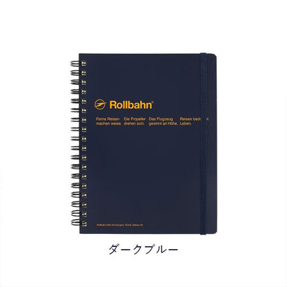 【限定】Rollbahn EXTRA 《ロルバーンエクストラ》 
