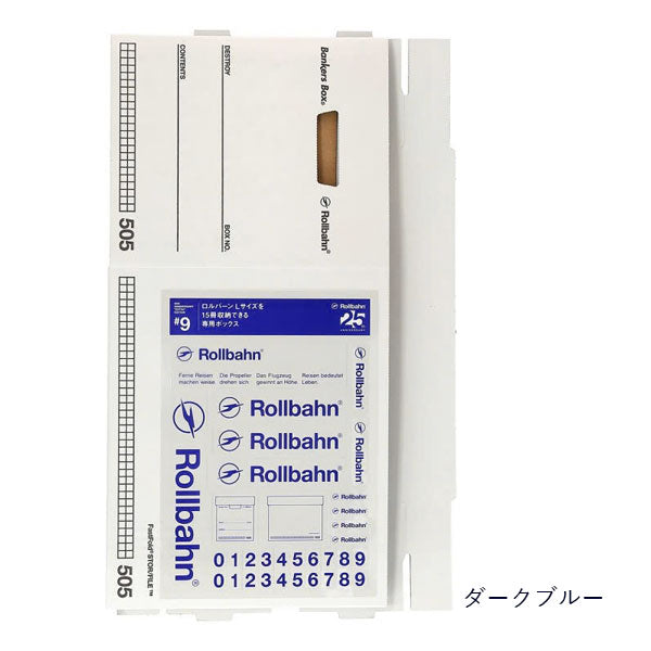 【限定】Rollbahn EXTRA 《ロルバーンエクストラ》 