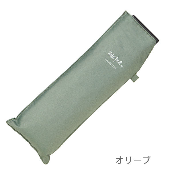 ポケフラット 2.0 折 55cm [全6色] ウォーターフロント U355-0906 [M便 1/2]